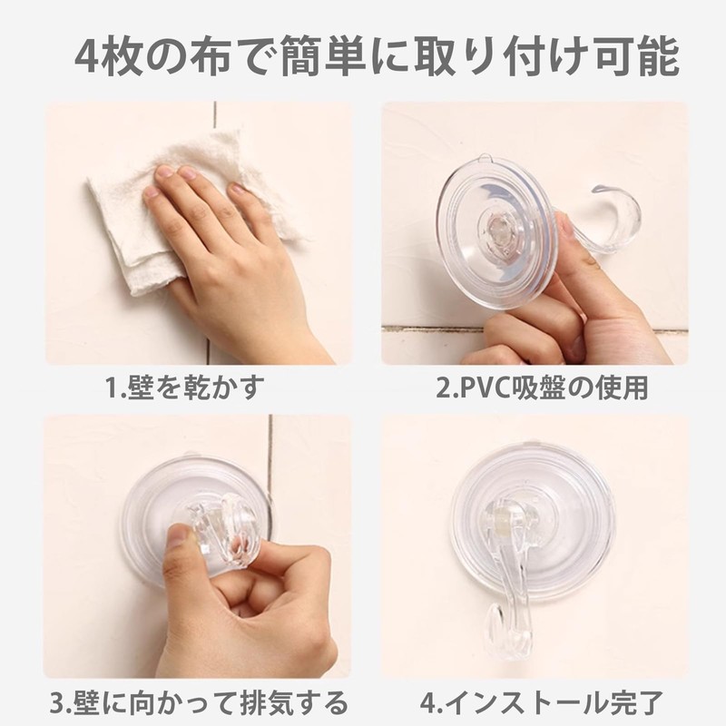AUTAKI Suction Cup Hooks, 4 Pieces, Strong Suction Cups, Load