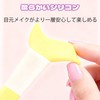 BOJIDO Mascara Guard, Set of 5 Multifunctional Eye Makeup Aid