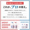 Ocean Trico Moist Ensor Treatment, 13.5 fl oz (400 ml)
