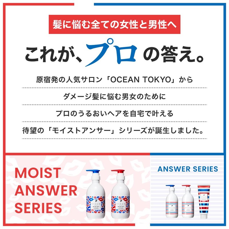 Ocean Trico Moist Ensor Treatment, 13.5 fl oz (400 ml)