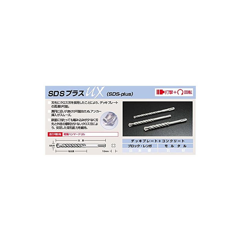 Unica Concrete Drill SDS Plus UX (SDS-plus) UX Type Long
