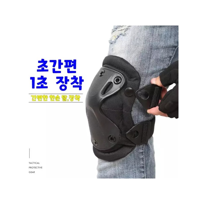 군인용품 다목적 팔꿈치보호대 무릎보호대 쿠션 패드 [팔꿈치] Military Supplies Multi-Purpose