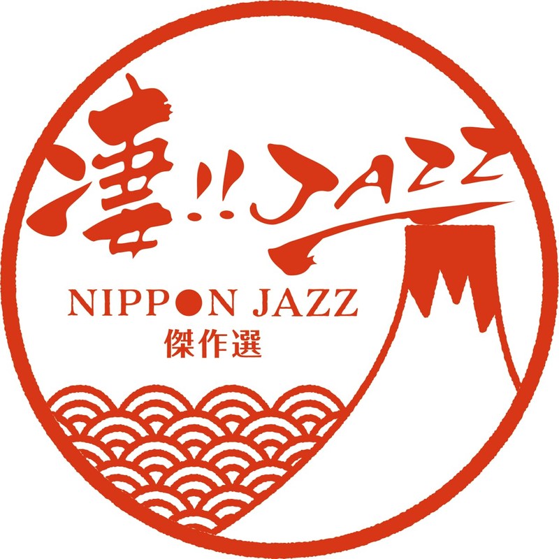 【凄!! JAZZ NIPPON JAZZ傑作選】GOOD NATURE