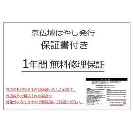 Kyoto Buddhist Altar Hayashi Bon Lantern Bon Supplies [Mamako (Makomo), Cow and Horse Miyabi (Top) (Obon Supplies)