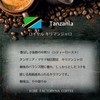 Mandelin to Kilimanjaro 2 Countrial Set Coffee Beans Each 3.2