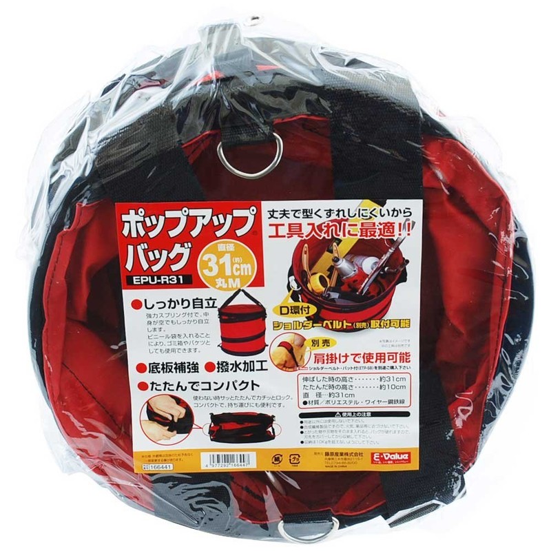 E-Value EPU-R31 Pop-up Back, Round Height 12.2 x Diameter 12.2