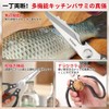 VKING Cooking Scissors Multifunctional Kitchen Scissors - Bottle Opener, Nutcracker,