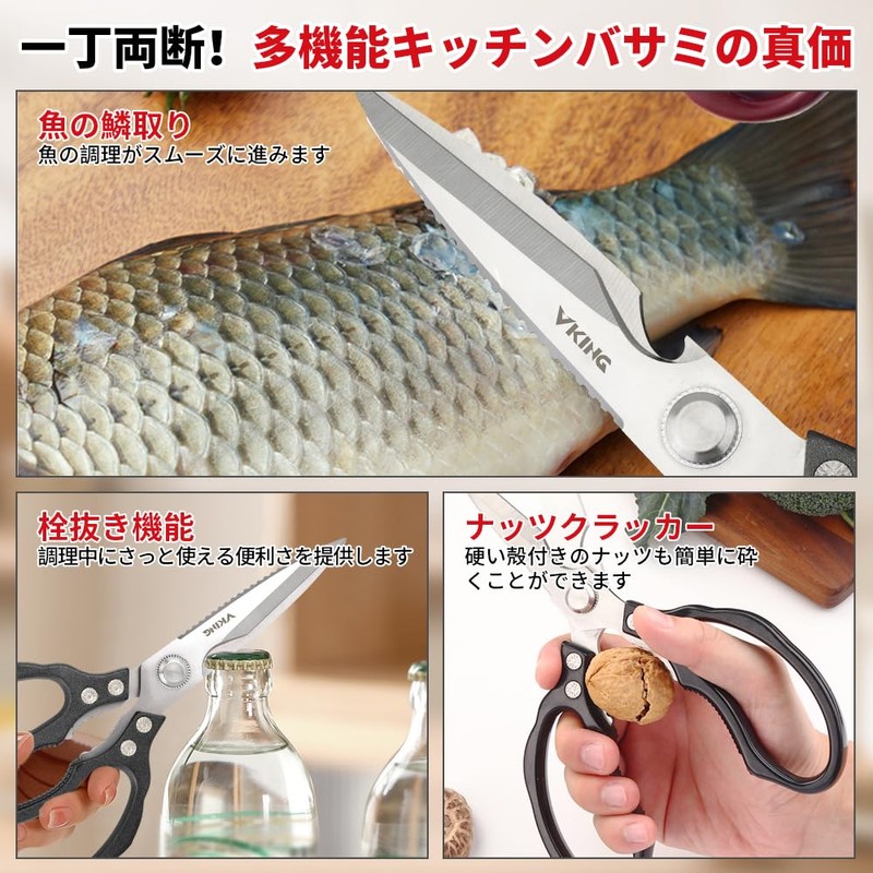 VKING Cooking Scissors Multifunctional Kitchen Scissors - Bottle Opener, Nutcracker,