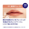 t8k Taitoku Camina Lip 01 Goldfish Scoop, Orange, Beige, Men's,