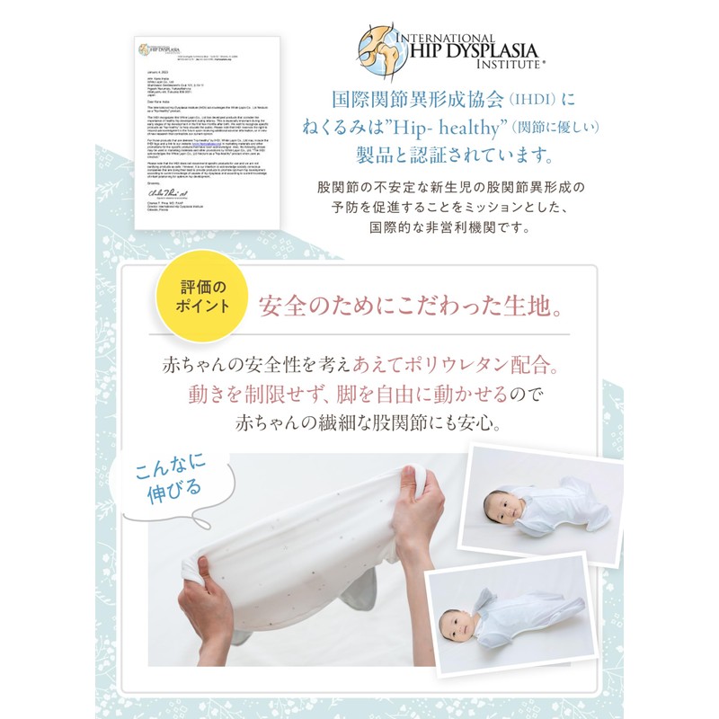 [Neclumi] ねくるみ スワドル 通年 夏 新生児から使えるスワドル 足元オープンで夜間オムツ替え◎ 腕出しOK 睡眠用おくるみ ねんねスワドル