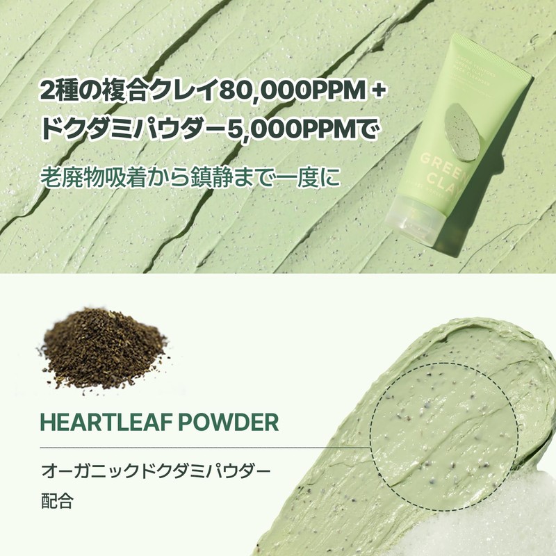 Super Vegitox Green Clay Pack Cleanser, Daily Pore Absorption Care,