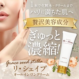 Re Shape All-in-One Cream Stella Grande (Placenta Japanese and Chinese Plant Extract, Gold Leak, Moisturizing, Sensitive Skin, Weak Acid, Skin Care) 1 / 2.1 oz (60 g)