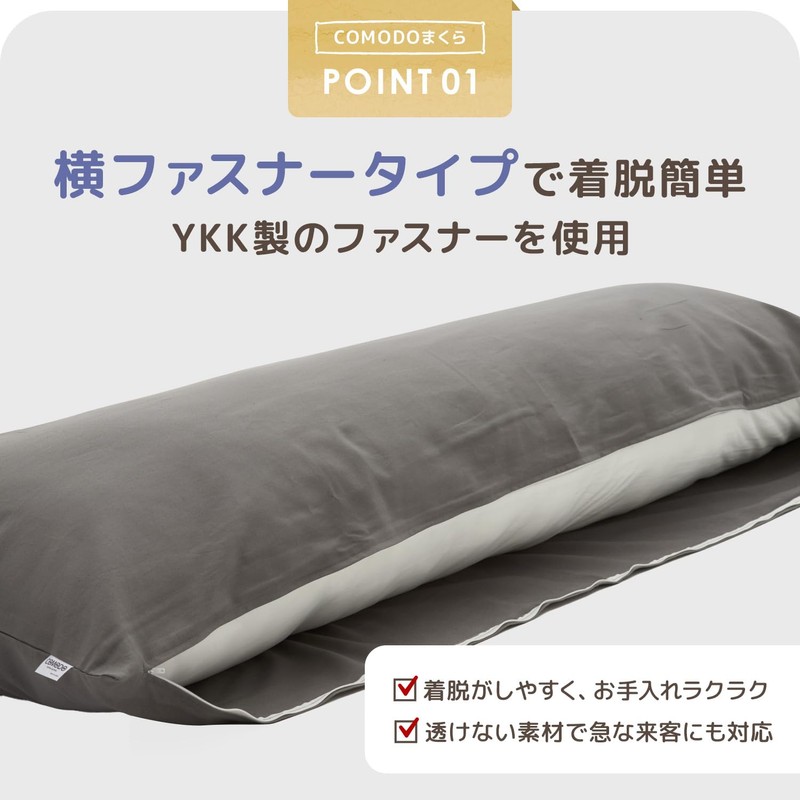 COMODO Plain Body Pillow Cover with Side Fastener Made from