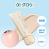 fwee Spa Glow, UV Tone Up Base 02, Rich Glow,
