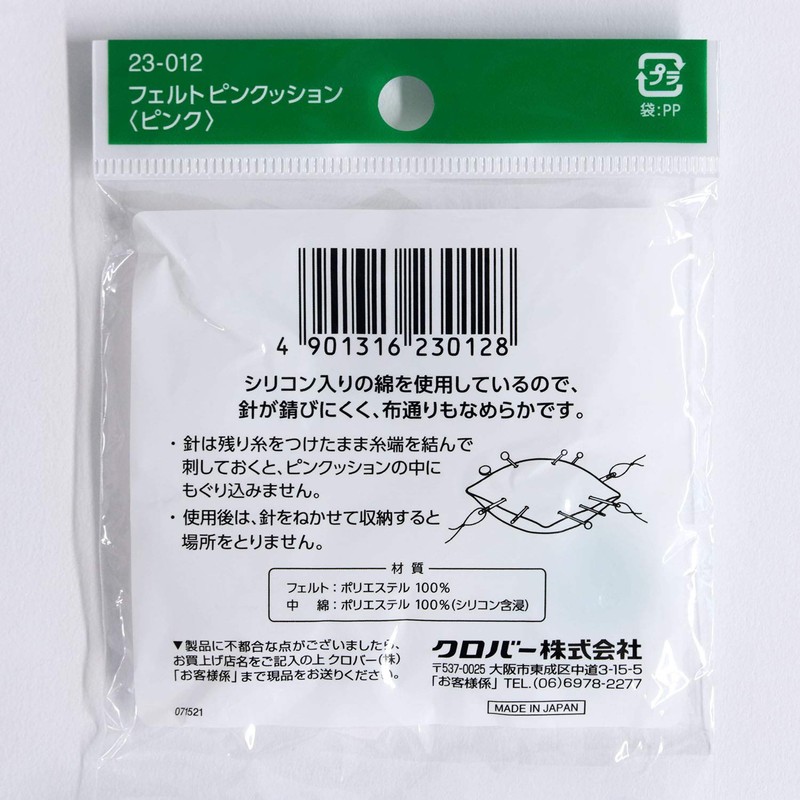 Clover フェルトピンクッションIIピンク 23-012