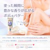 FERNANDA Body Butter Maria Regale