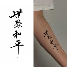 Oottati 2 Sheets Tiny Small Temporary Tattoos For Women Men Finger Hands Neck Wrist Face, Cute Long Lasting Cartoon Fake Tattoo Stickers For Kids Boys Girls Chinese Character Peace for the world