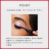 SHISEIDO Makeup KATANA FUDE Eye Lining Brush