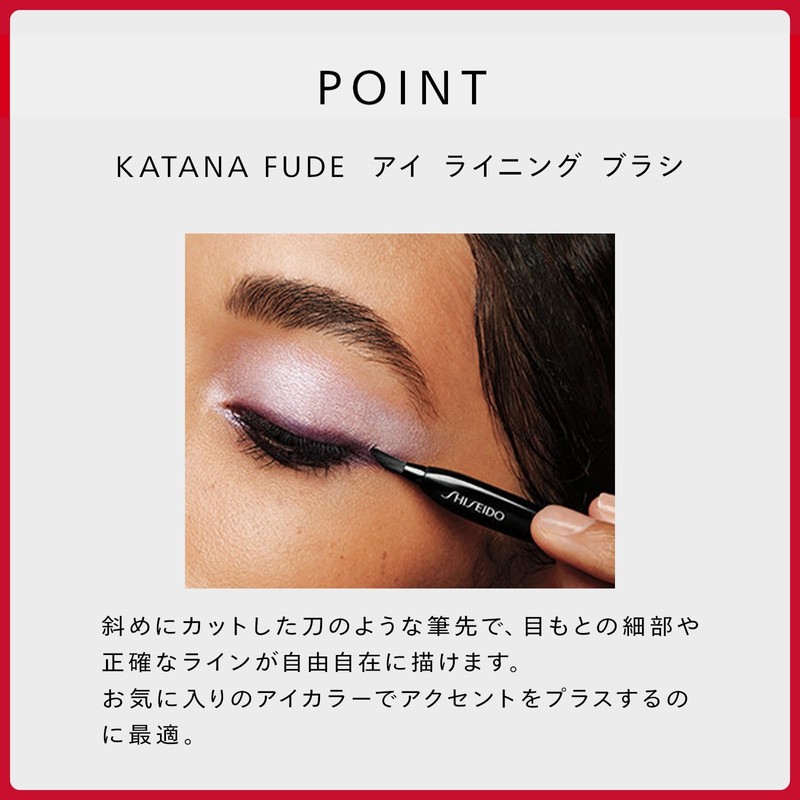SHISEIDO Makeup KATANA FUDE Eye Lining Brush