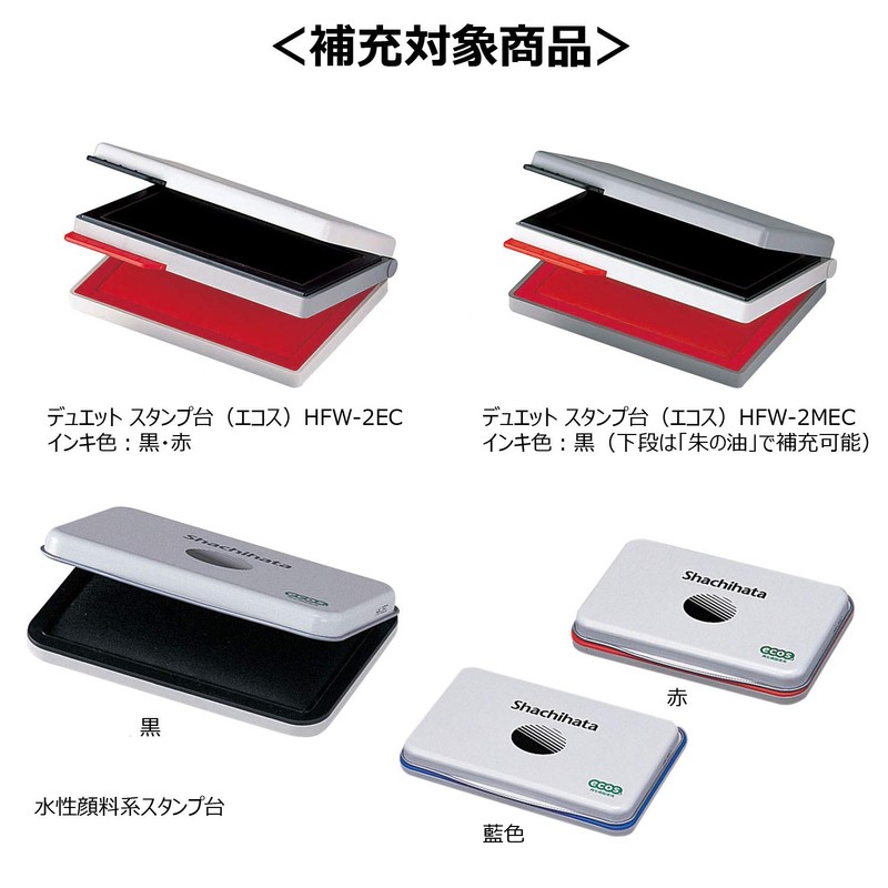 siyatihata Water-Based Pigment Stamp Pad Refill Inks , black