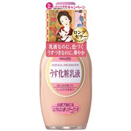 Myshiku Cosmetics Thin Makeup Lotion for Mikikoko Wife