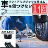 Startside Lift Up Rubber Jack Point Anti-Scratch Block Adapter Rubber