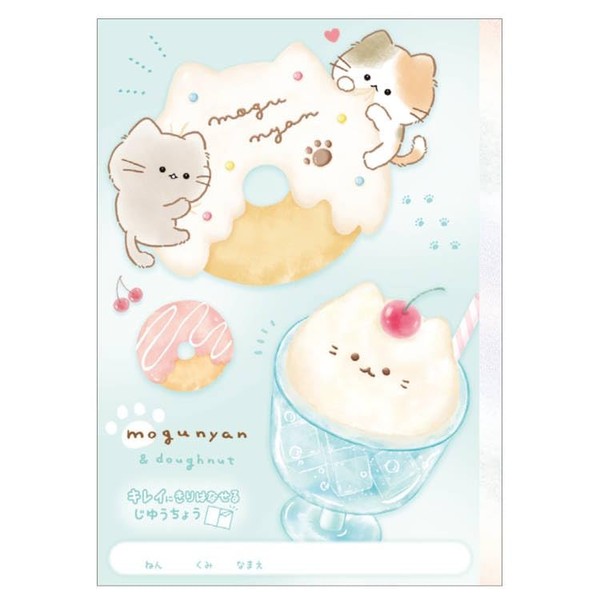 Kamio Japan 217515 Mogunyan Free Book that Can Be Separated
