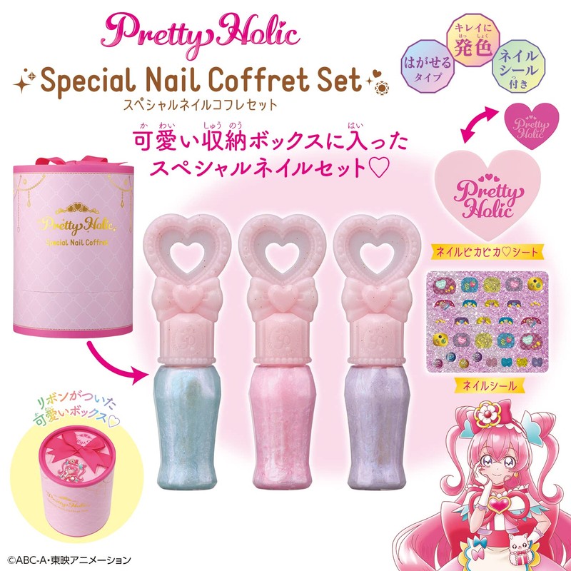 Delicious Party ♡ Pretty Cure Pretty Holic Special Nail Cosmetic
