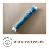 Sofi Soft Tampons O-ganic Cotton, Regular, 8 Count (Organic Tampons)