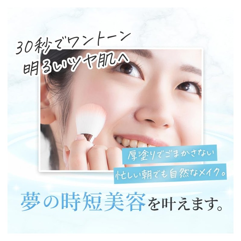 【公式】【ミエルボーテ】デイタイムスキンケアペースト バニラ2306 ナチュラルメイク ツヤ シワぼかし ブラシ付き スキンケア 紫外線防止 美容成分 肌色補正