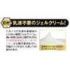 ホワイトラベル 金のプラセンタもっちり白肌濃クリーム 60g