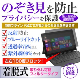 Media Cover Market Fujitsu LIFEBOOK U9311/FX 13.3-Inch Anti-Peeping Privacy Filter Prevents Left and Right Peeping Off Blue Light