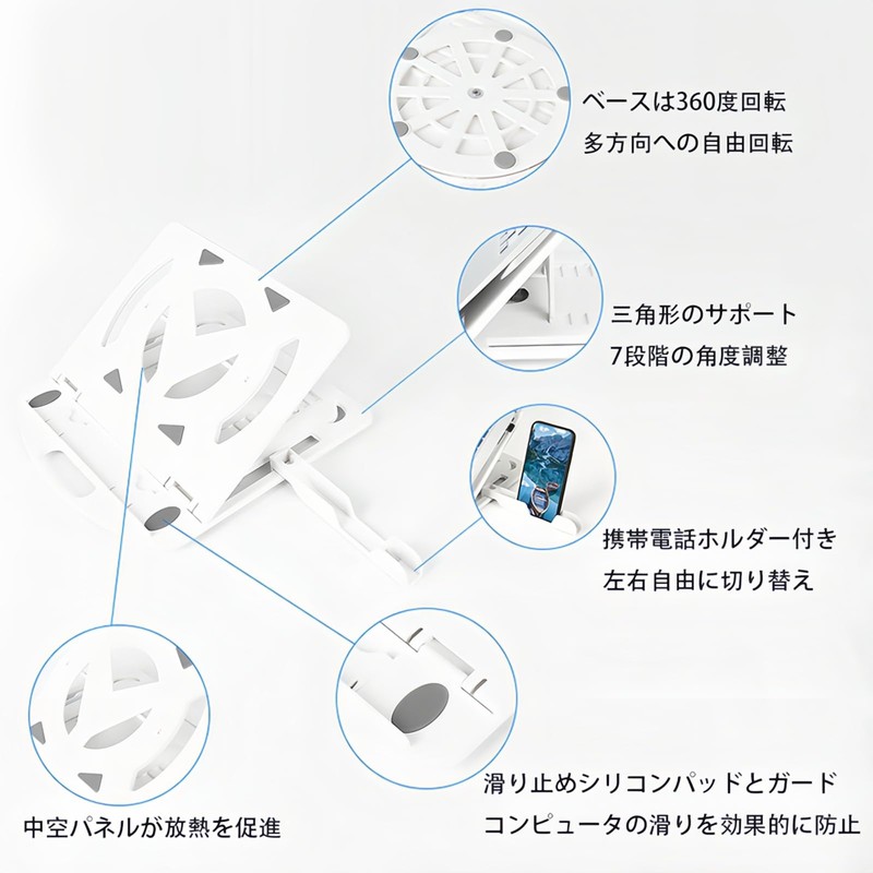 Laptop Stand with Smartphone Stand, 360° Rotation, Foldable, Anti-Slip, Adjustable