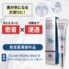 【3本セット】[指定医薬部外品]爪際まで浸透・密着 薬用ジェル『クリアストロングショット アルファ』北の快適工房 足爪 爪 薬用 ジェル 15g