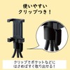 エレコム P-STMNBK スマートフォン用 ミニ三脚 ブラック