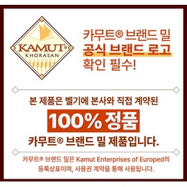 Gold Kamut Enzyme Effect Kamud Potency Value Kamut Kamut Enzyme Kamut Powder 2 Boxes / 골드카무트 효소효능 카무드 역가수치 카뮤트 카므트효소 카무트가루 2박스
