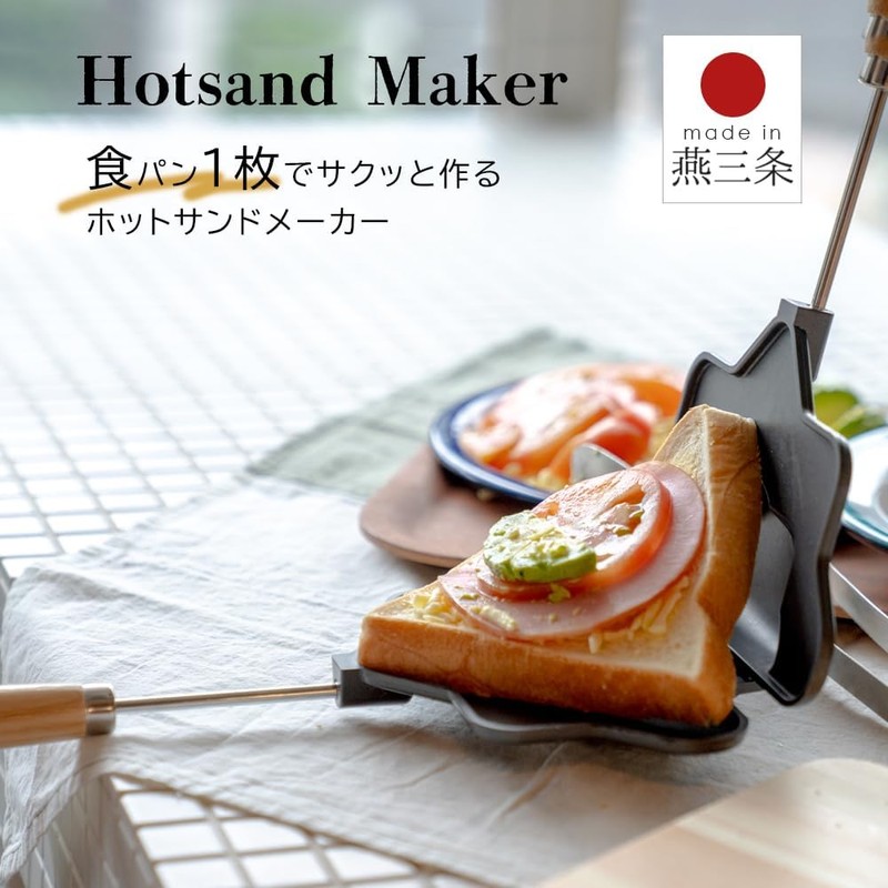 Styleneo Tsubame Sanjo Hot Sand Maker, Open Fire, Hot Sandwich