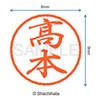 Shachihata Stamp Stamp Black 8 XL - 8 Stamp Face