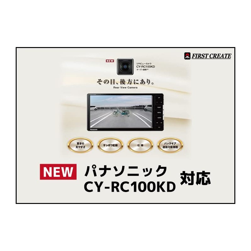 Smart FIRST CREATE FC-BC2 Rear Camera Mounting Kit for Daihatsu