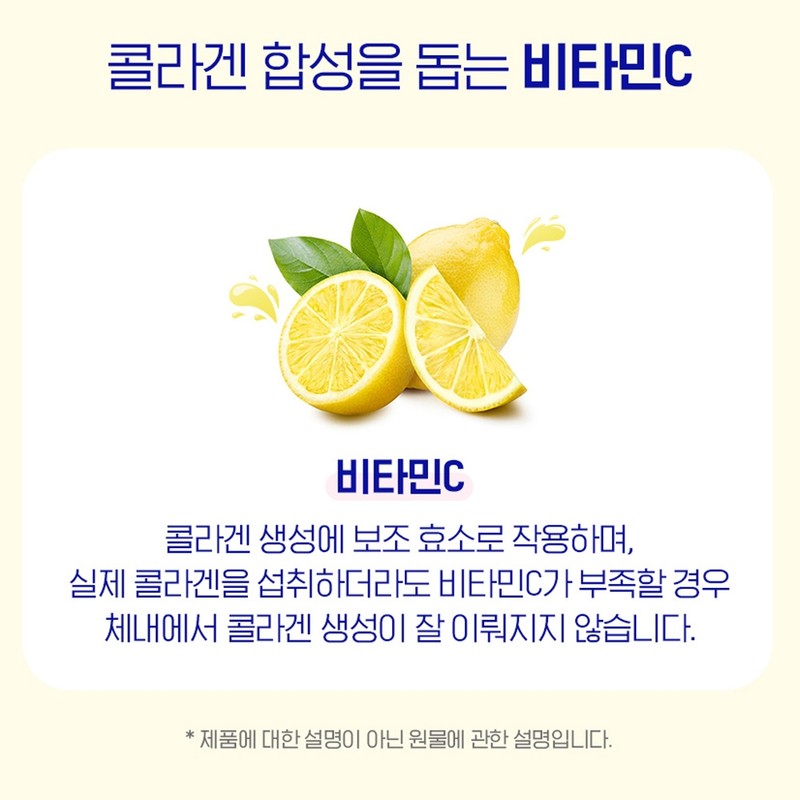 5+1 BB Lab Elastin Low Molecular Fish Fish Fish Collagen
