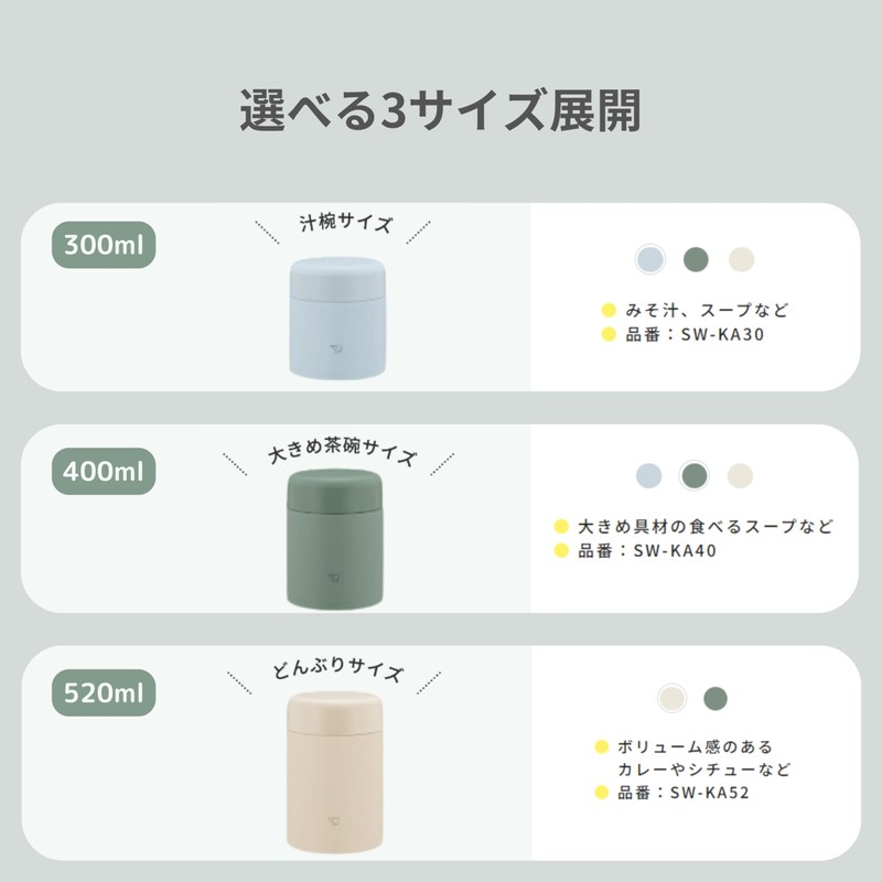 Zojiroshi Soup Flask 400ml Large Tea Bowl Size 【Keeps Food