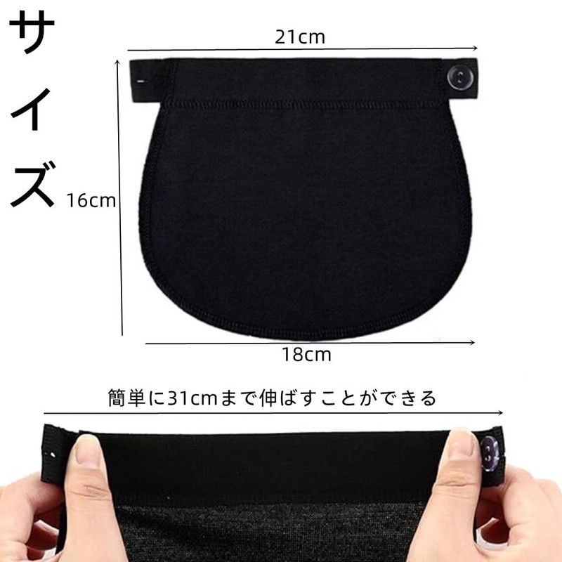 Waist Extender Set of 3 Maternity Pants Extender Pregnancy Adjustment