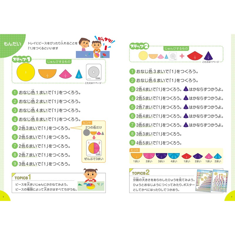Kumon Publishing My First Fractional Puzzle Educational Toy for Ages