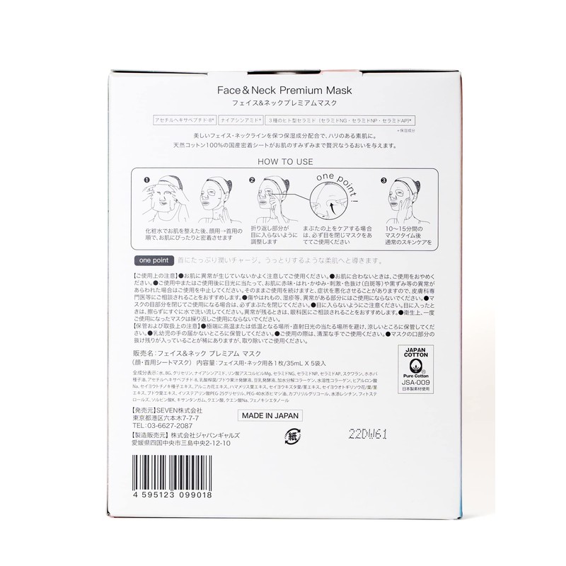 NeoBirth Face & Neck Premium Mask [Moisturizes Your Neck, With