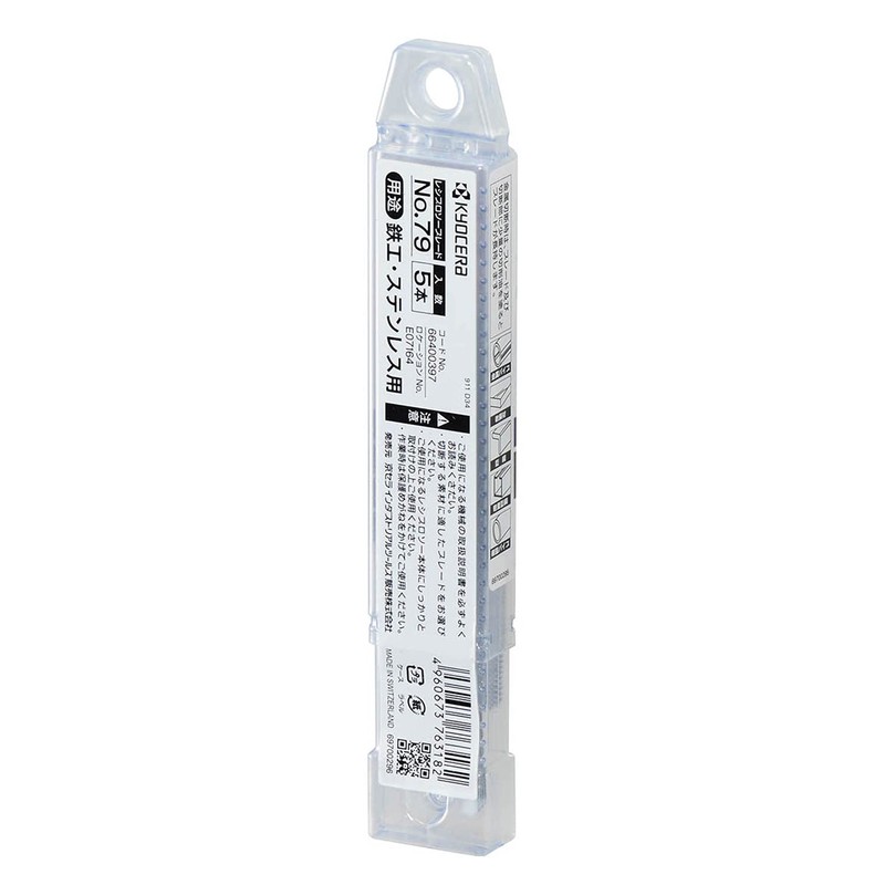 Kyocera No.79 66400397 Formerly Ryobi Reciprocating Saw Blade, For Ironwork