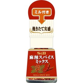SB Foods S&B Mill Spice Mix 0.3 oz (8 g)