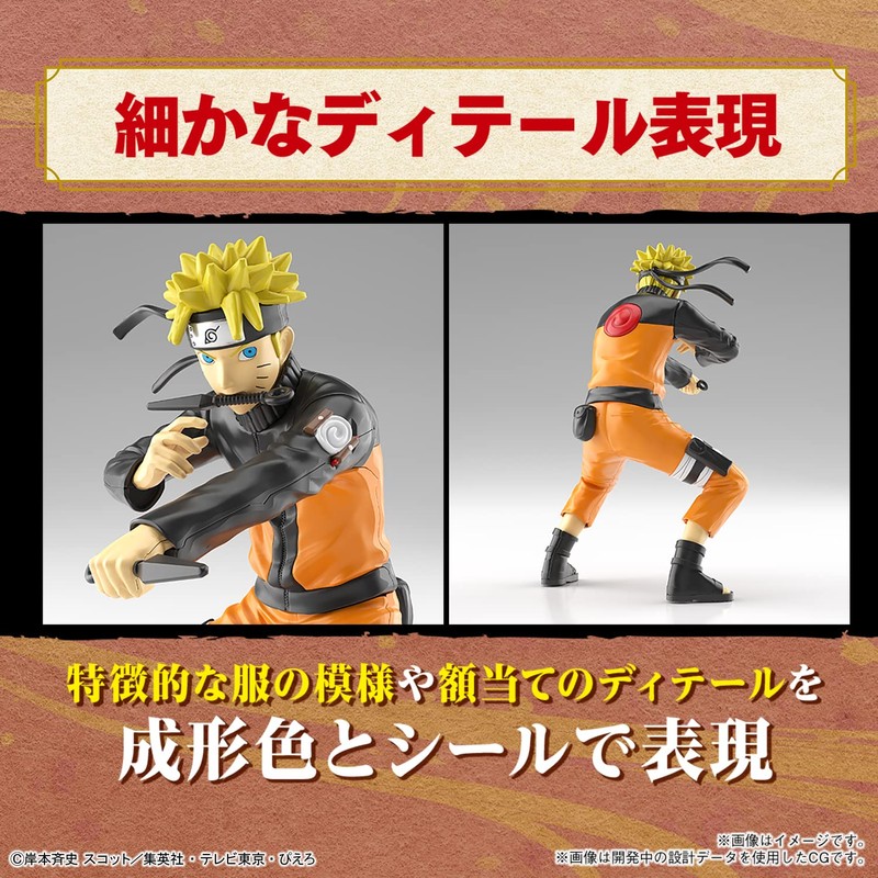 ENTRY GRADE Naruto Uzumaki Naruto 2641061 Color Coded Plastic Model
