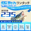 Tsurokka Super Strong Fish Grip, Load Capacity Tested