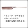 KYOGOKU Rose Gold Tail Comb