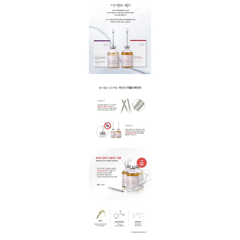 Miel Arbutin Gluta Complex Ampoule 50ml+Sooryehan Cleansing Foam 100mlX2 /